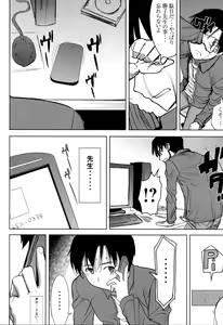 Page 6 of Unsweet Kurose Katsuko Plus Saikai... - preview thumbnail
