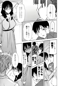 Page 7 of Unsweet Kurose Katsuko Plus Saikai... - preview thumbnail