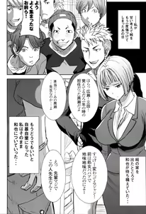 Page 10 of Unsweet Kurose Katsuko Plus Saikai... - preview thumbnail