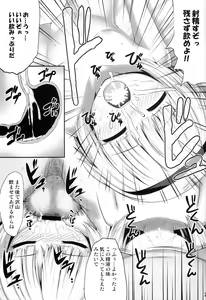 Page 25 of Youmumu Konpaku Youmu Suiminkan - preview thumbnail
