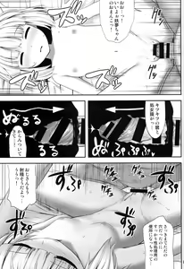 Page 9 of Youmumu Konpaku Youmu Suiminkan - preview thumbnail
