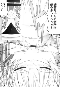 Page 10 of Youmumu Konpaku Youmu Suiminkan - preview thumbnail