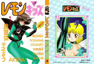 Lemon Kids No.10 — hentai manga cover on Fhentai