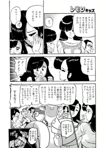 Page 112 of Lemon Kids No.10 - preview thumbnail