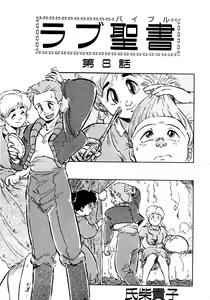 Page 113 of Lemon Kids No.10 - preview thumbnail