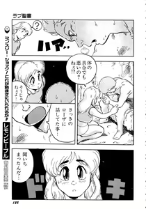 Page 125 of Lemon Kids No.10 - preview thumbnail