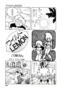 Page 163 of Lemon Kids No.10 - preview thumbnail