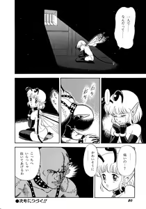 Page 20 of Lemon Kids No.10 - preview thumbnail