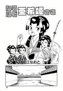 Page 21 of Lemon Kids No.10 - preview thumbnail