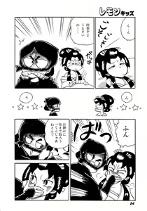 Page 24 of Lemon Kids No.10 - preview thumbnail