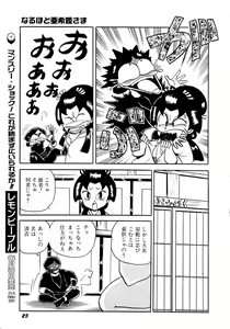 Page 25 of Lemon Kids No.10 - preview thumbnail