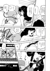 Page 95 of Lemon Kids No.10 - preview thumbnail