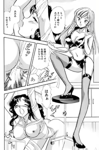 Page 11 of S&M Junkie 4 - Miho's Confession - preview thumbnail