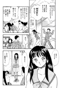 Page 7 of S&M Junkie 4 - Miho's Confession - preview thumbnail