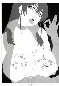 Page 3 of Saijou Suzune no Seiyoku Shori Kyoushitu - preview thumbnail