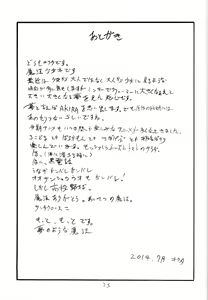 Page 25 of Maryoku One - preview thumbnail