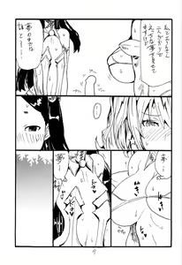Page 9 of Maryoku One - preview thumbnail