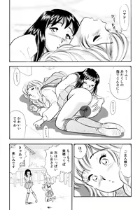 Page 10 of S&M Junkie 6 - The Penalty of Love - preview thumbnail