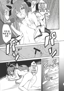 Page 4 of hollie - preview thumbnail