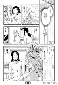 Page 25 of S&M Junkie 11 - Ami's Feelings - preview thumbnail