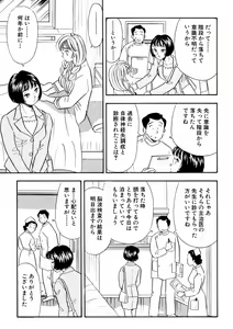 Page 4 of S&M Junkie 11 - Ami's Feelings - preview thumbnail