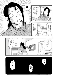 Page 8 of S&M Junkie 11 - Ami's Feelings - preview thumbnail