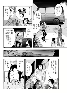 Page 11 of S&M Junkie 14 - The Gaze of Sadism - preview thumbnail