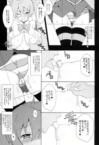 Page 10 of PRIDE BREAKER - Valkyrie Nyuujoku hen - - preview thumbnail