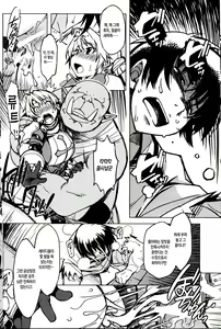 Page 13 of Hime Kishi Tame 3 | 여기사 테이밍 3 - preview thumbnail