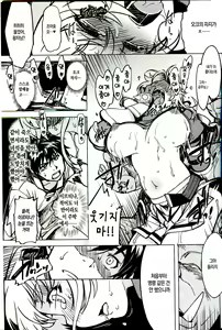 Page 20 of Hime Kishi Tame 3 | 여기사 테이밍 3 - preview thumbnail
