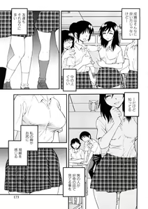 Page 174 of Geki Yaba Anthology Vol. 1 - Naka ni Dashite yo - preview thumbnail