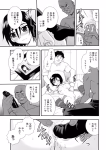 Page 180 of Geki Yaba Anthology Vol. 1 - Naka ni Dashite yo - preview thumbnail