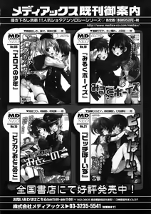 Page 241 of Geki Yaba Anthology Vol. 1 - Naka ni Dashite yo - preview thumbnail