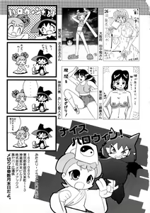 Page 250 of Geki Yaba Anthology Vol. 1 - Naka ni Dashite yo - preview thumbnail