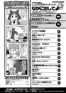 Page 251 of Geki Yaba Anthology Vol. 1 - Naka ni Dashite yo - preview thumbnail