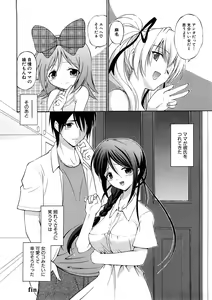 Page 27 of Geki Yaba Anthology Vol. 1 - Naka ni Dashite yo - preview thumbnail