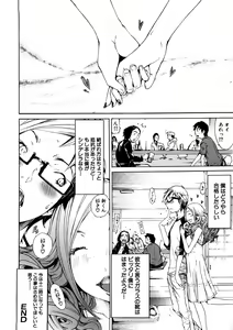 Page 47 of Geki Yaba Anthology Vol. 1 - Naka ni Dashite yo - preview thumbnail
