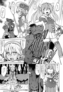Page 5 of Altemi-kan ~Noin Zoe~ - preview thumbnail