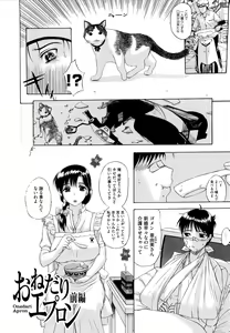 Page 132 of Sonotoki, Kanojo wa... - preview thumbnail