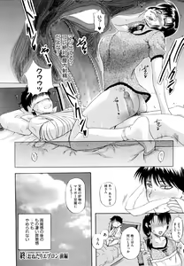 Page 150 of Sonotoki, Kanojo wa... - preview thumbnail