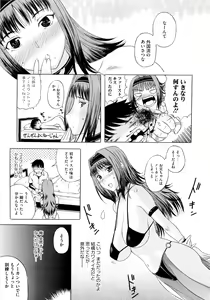Page 177 of Sonotoki, Kanojo wa... - preview thumbnail