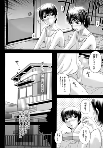Page 192 of Sonotoki, Kanojo wa... - preview thumbnail