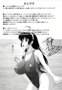 Page 212 of Sonotoki, Kanojo wa... - preview thumbnail
