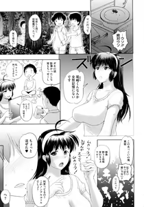Page 29 of Sonotoki, Kanojo wa... - preview thumbnail