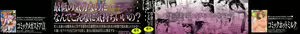 Page 3 of Sonotoki, Kanojo wa... - preview thumbnail