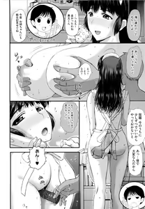 Page 36 of Sonotoki, Kanojo wa... - preview thumbnail