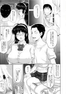 Page 53 of Sonotoki, Kanojo wa... - preview thumbnail