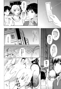 Page 70 of Sonotoki, Kanojo wa... - preview thumbnail
