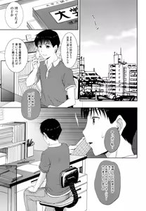Page 75 of Sonotoki, Kanojo wa... - preview thumbnail