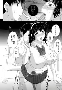 Page 76 of Sonotoki, Kanojo wa... - preview thumbnail